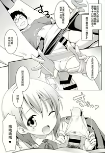 Page 8 of gochuumon wa shitagi desuka? - preview thumbnail