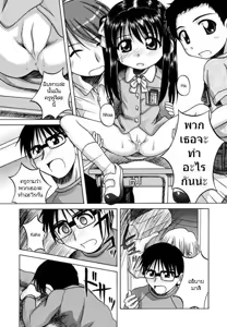 Page 3 of Bullied Girl - อาจารย์เปิดบริสุทธิ์นักเรียนหญิง - preview thumbnail