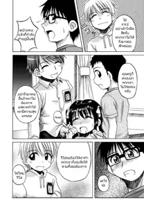 Page 6 of Bullied Girl - อาจารย์เปิดบริสุทธิ์นักเรียนหญิง - preview thumbnail