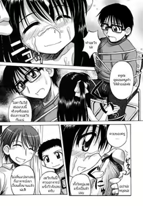 Page 9 of Bullied Girl - อาจารย์เปิดบริสุทธิ์นักเรียนหญิง - preview thumbnail