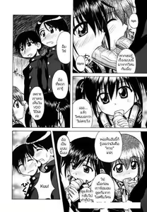 Page 6 of Go Go First Experience - preview thumbnail