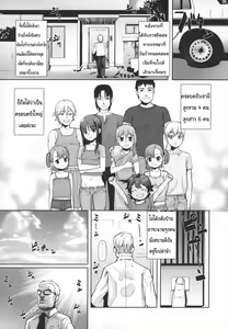 Jumble Family — hentai manga cover on Fhentai
