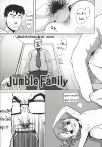 Page 3 of Jumble Family - preview thumbnail