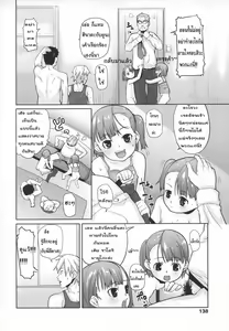 Page 4 of Jumble Family - preview thumbnail