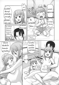 Page 5 of Jumble Family - preview thumbnail