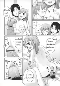 Page 6 of Jumble Family - preview thumbnail