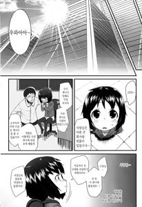 Page 6 of Office Lolita Ch. 1 - preview thumbnail
