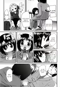 Page 10 of Office Lolita Ch. 1 - preview thumbnail