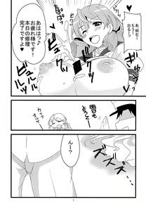 Page 8 of Chu! - preview thumbnail