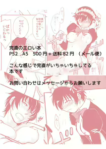 Page 2 of 自家通販します persona 4 sample - preview thumbnail