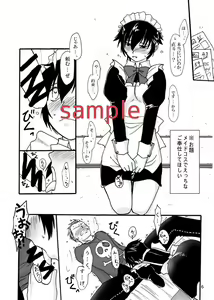 Page 3 of 自家通販します persona 4 sample - preview thumbnail