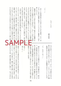 Page 4 of 自家通販します persona 4 sample - preview thumbnail