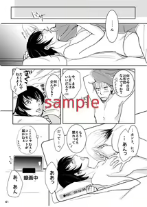Page 5 of 自家通販します persona 4 sample - preview thumbnail