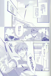 Page 4 of Haru-chan Doki Doki Horegusuri!! - preview thumbnail
