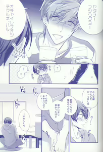 Page 8 of Haru-chan Doki Doki Horegusuri!! - preview thumbnail