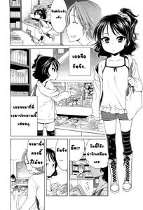 Page 3 of Marimero Rain - preview thumbnail