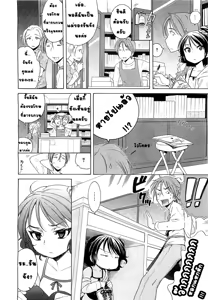 Page 5 of Marimero Rain - preview thumbnail