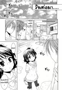 Page 8 of Marimero Rain - preview thumbnail