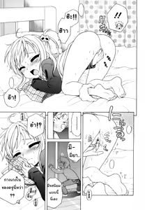 Page 8 of Miyabi dream'n - preview thumbnail