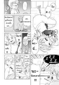 Page 9 of Miyabi dream'n - preview thumbnail