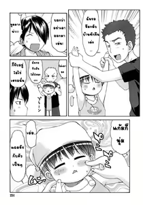 Page 3 of Dakimakura Moko-chan Ch. 5 - preview thumbnail