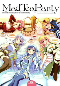 Mad Tea Party — hentai manga cover on Fhentai