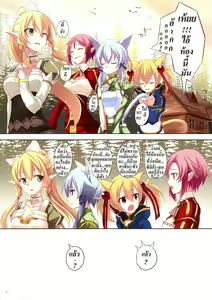 Page 17 of Mad Tea Party - preview thumbnail