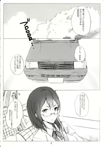 Page 3 of Kegareta Karasu - preview thumbnail