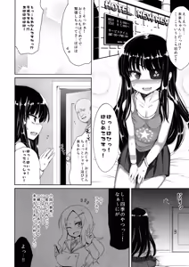 Page 4 of Yu... Yurushite Kudasai... - preview thumbnail