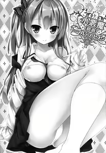 Page 3 of Koakuma (Hatsukoi) Girlfriend - preview thumbnail