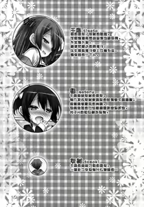 Page 4 of Koakuma (Hatsukoi) Girlfriend - preview thumbnail