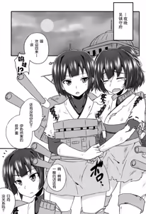 Page 4 of Hyuuga no Kimochi - preview thumbnail