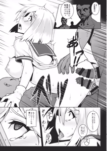 Page 4 of A-gou Tokushu Ian Ninmu Senjuu Kuchikukan Hamakaze - preview thumbnail