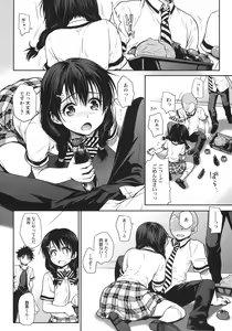 Page 3 of Shokuyoku Zenkai! - preview thumbnail