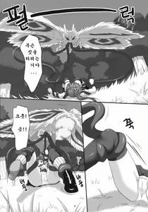 Page 9 of Minarai Exorcist Izumo - preview thumbnail