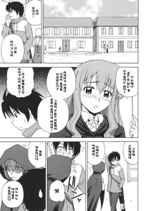 Page 4 of Le beau maître 2 - preview thumbnail