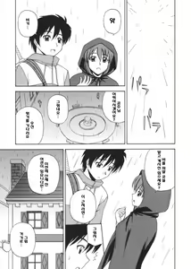 Page 10 of Le beau maître 2 - preview thumbnail