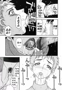 Page 88 of 모음집 Part 1. - preview thumbnail