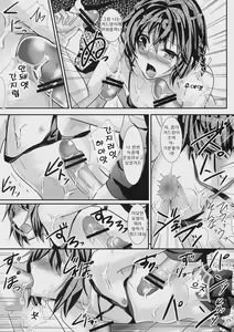 Page 20 of Rinkan FUCK!! Josou Shounen Monzetsu Rape!! - preview thumbnail