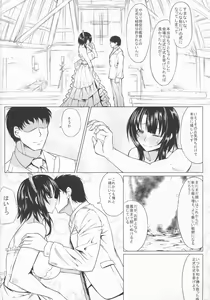 Page 4 of Teitoku to Takao ga Rokaku sare mashita - preview thumbnail