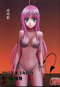 Lala Sai — hentai manga cover on Fhentai