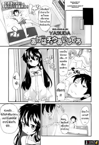 Page 2 of Ageha Chou Aishiteru | I Love You Very Much Ageha - preview thumbnail