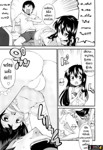 Page 4 of Ageha Chou Aishiteru | I Love You Very Much Ageha - preview thumbnail