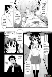 Page 8 of Ageha Chou Aishiteru | I Love You Very Much Ageha - preview thumbnail