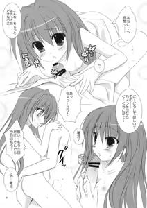 Page 4 of Ecchi no Ato de. - preview thumbnail