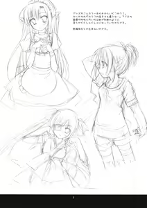 Page 7 of Ecchi no Ato de. - preview thumbnail