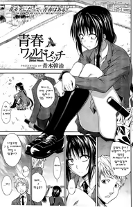 Seishun Wild Pitch — hentai manga cover on Fhentai