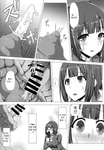Page 14 of KanNomi - preview thumbnail