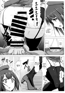 Page 20 of KanNomi - preview thumbnail