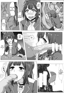 Page 23 of KanNomi - preview thumbnail